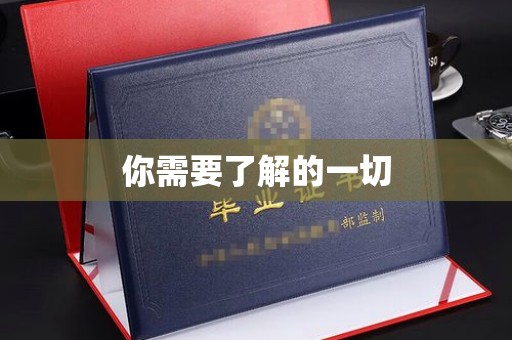 黔南你需要了解的一切